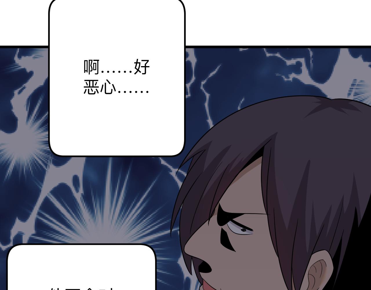 第254话 给你处分112