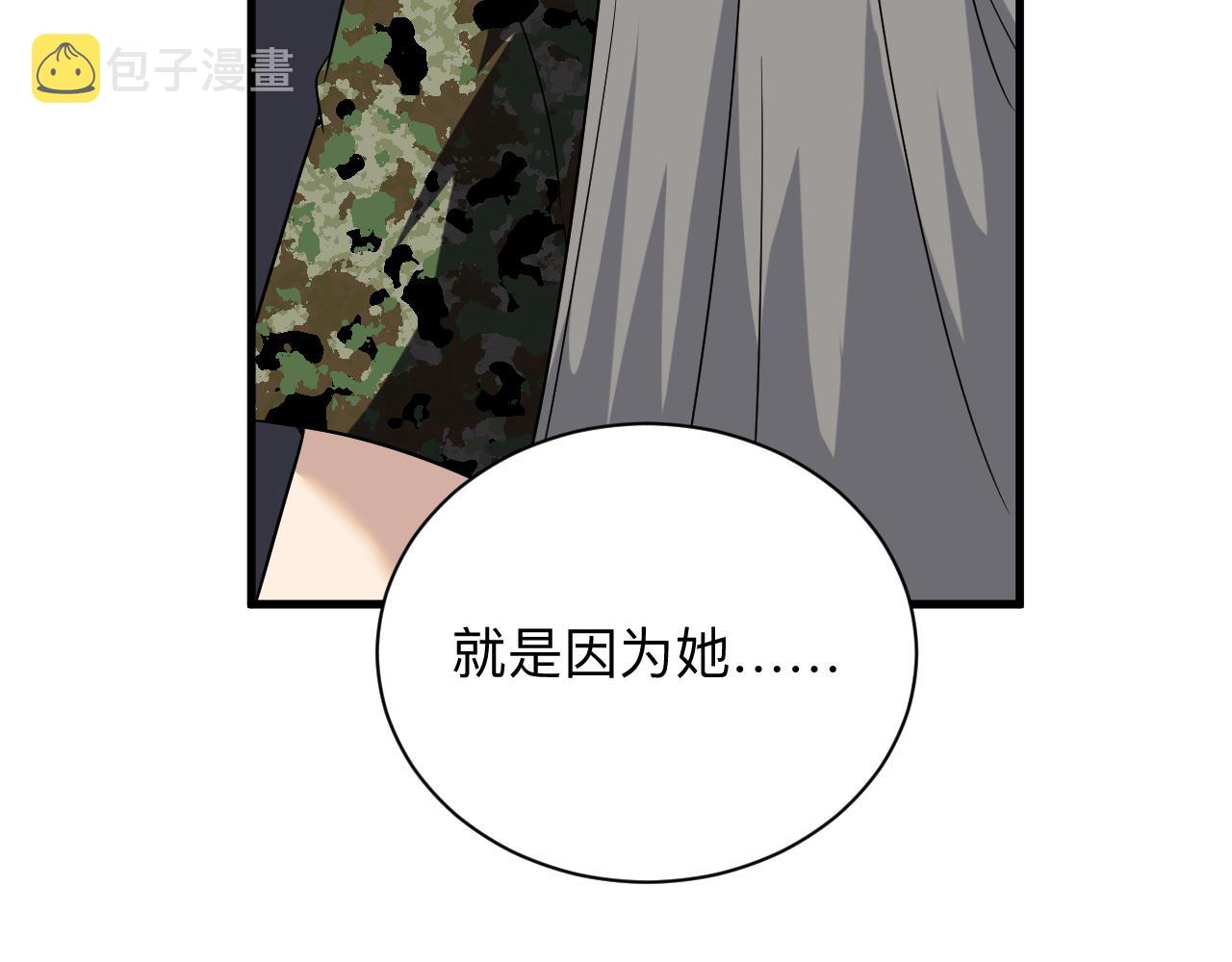 第255话 做手脚72