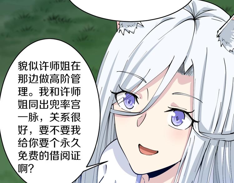 第53话 满园桃色关不住91