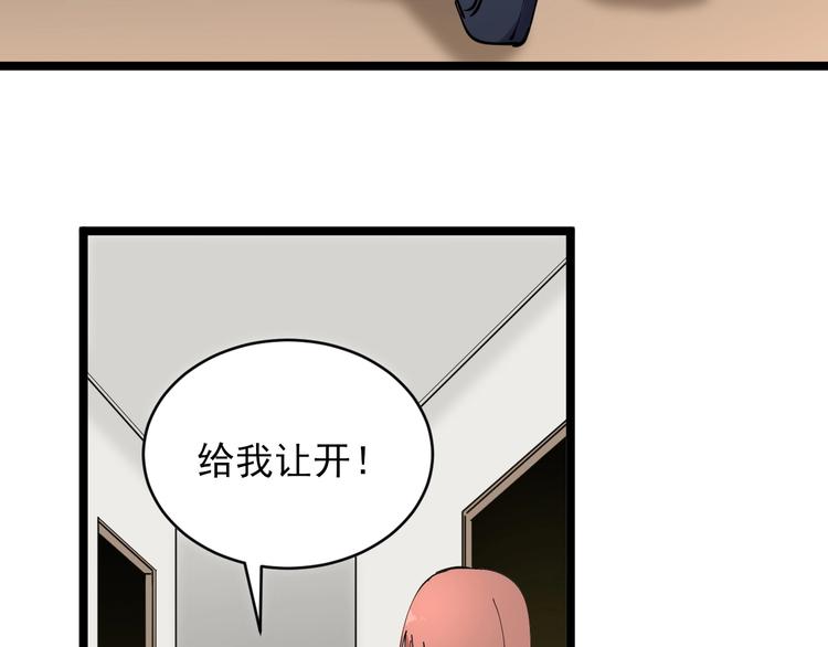 第104话 恶毒的女人！66