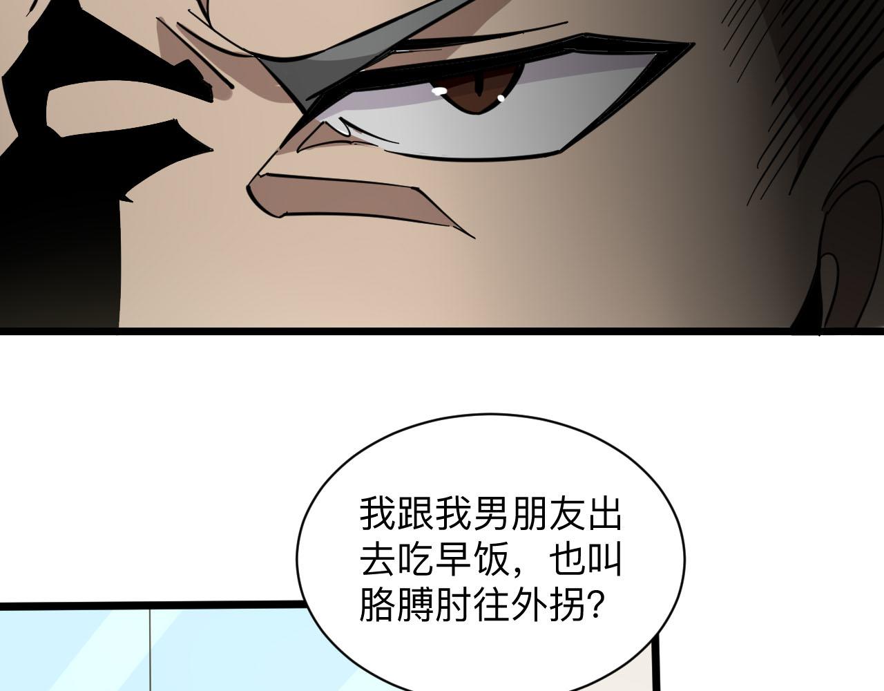 第259话 君子报仇86