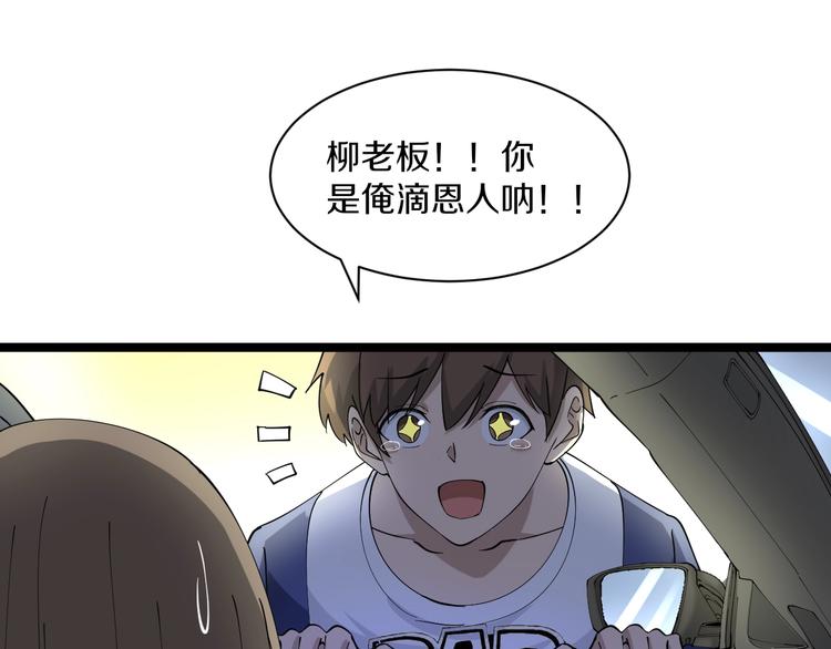 第42话 这晚街中偶遇心中的她35