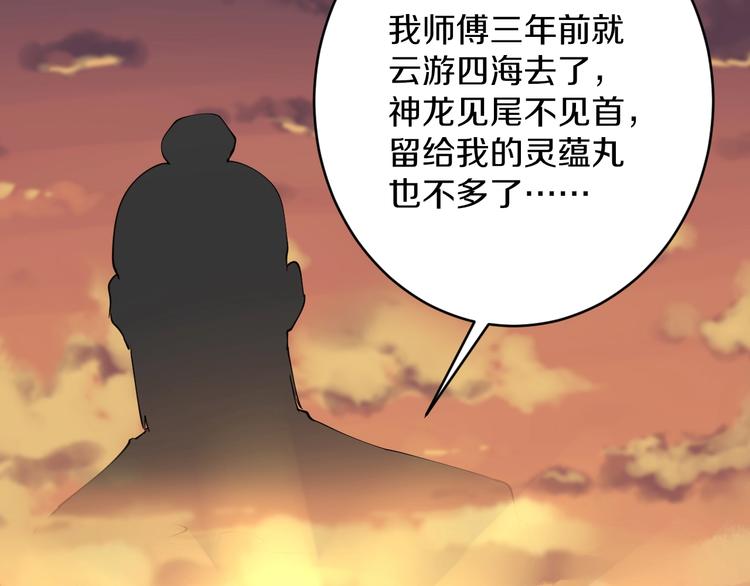 第78话 咬咬牙就过去了~56