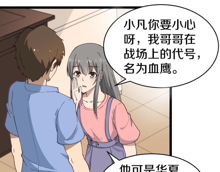 第11话 熬鹰就要熬血鹰！63