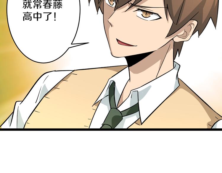第144话 破罐子小凡52