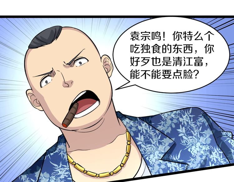 第150话 艳阳花开35