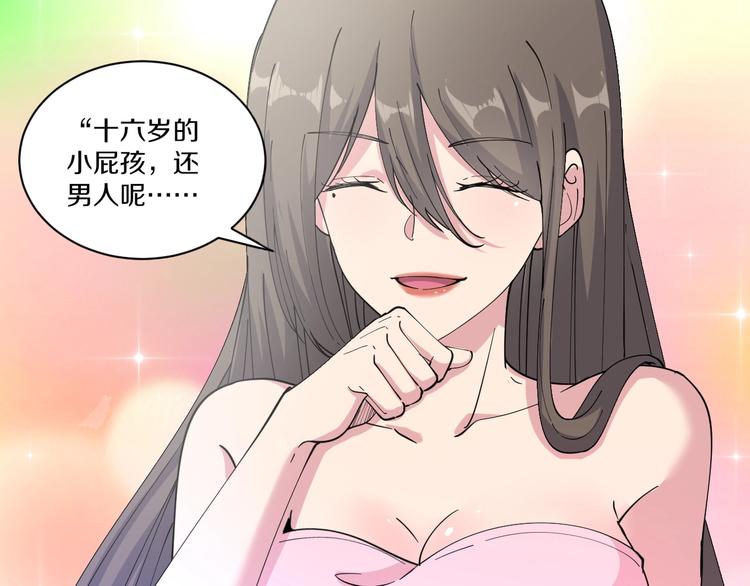 第43话 打开OICQ28