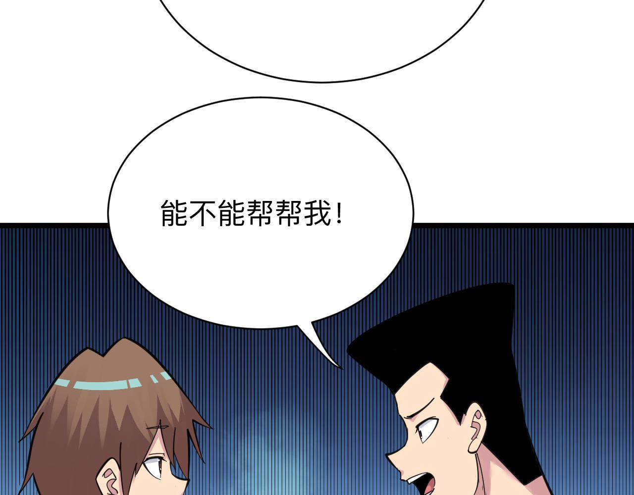 第303话 共生体！37