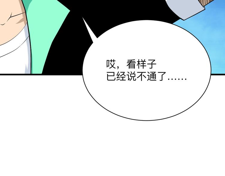 第207话 大赝品68