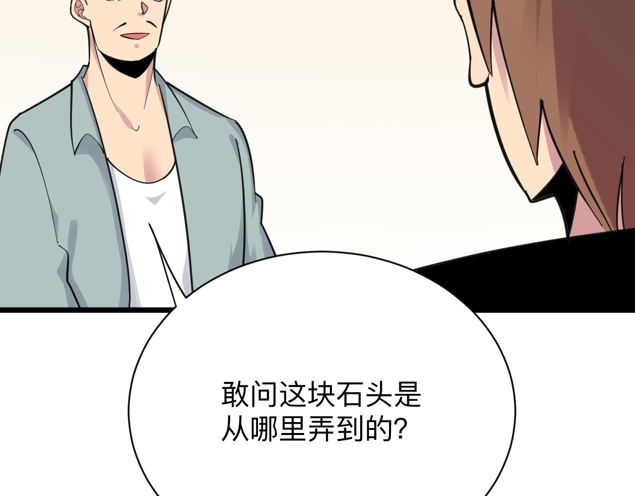 第293话 灵玉养人61