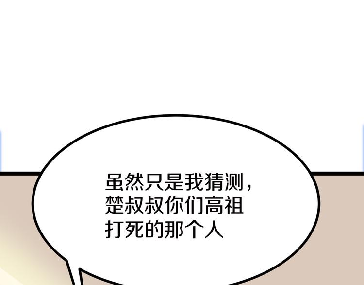 第7话 无量业火81