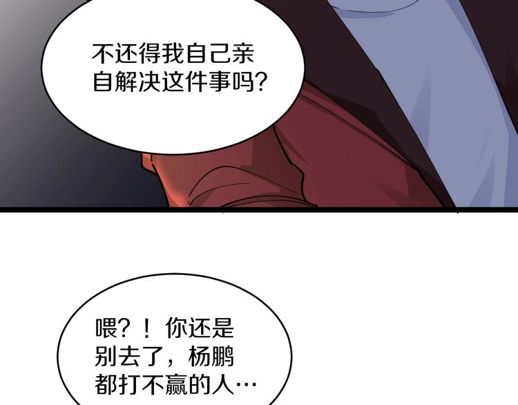 第90话 做人要低调！27