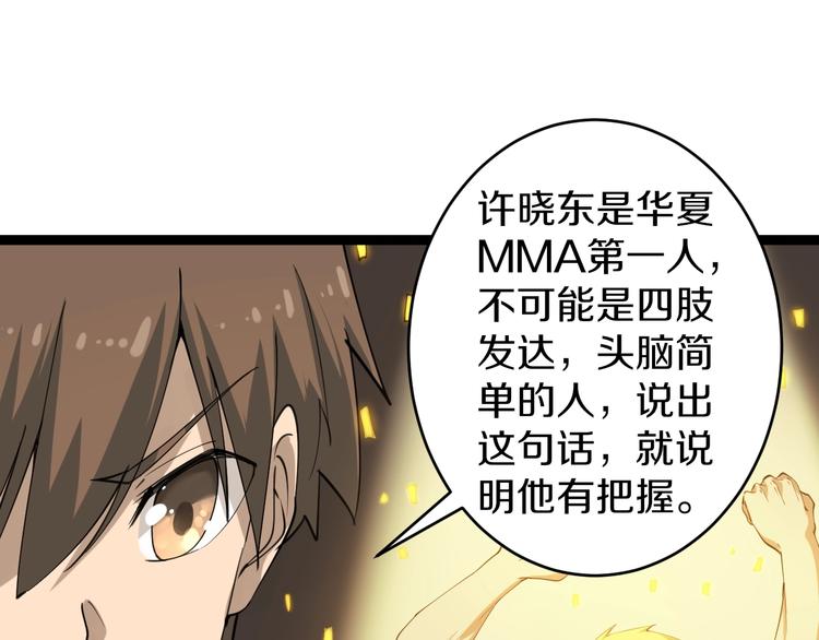 第18话 高手较量！56