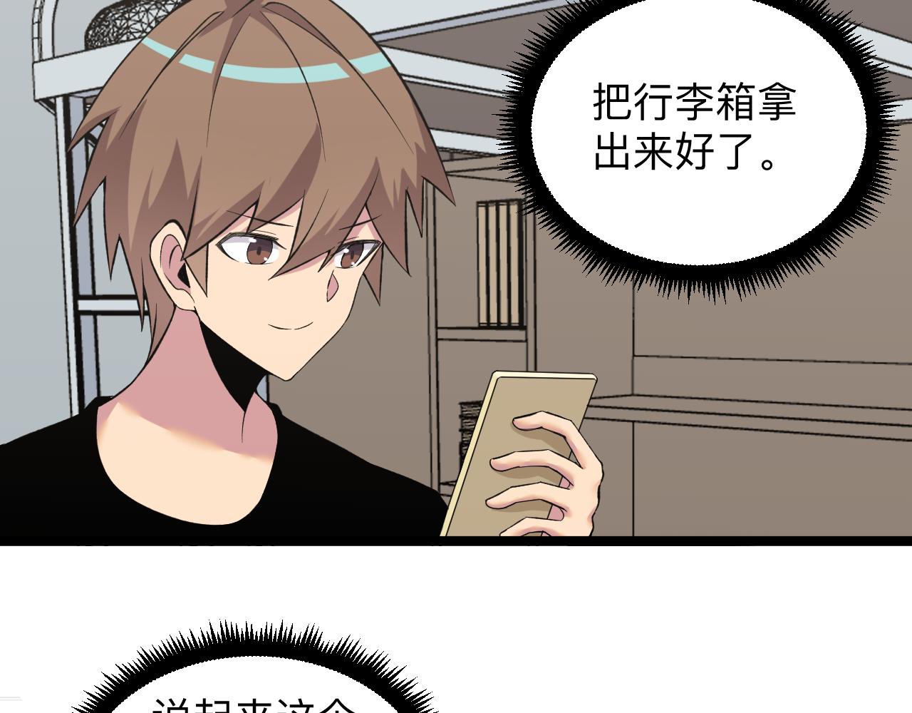第248话 多多关照8