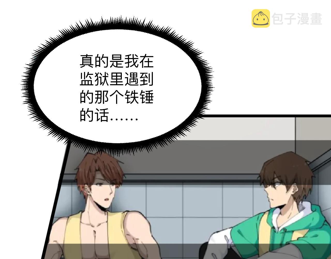 第295话 铁锤兄弟57