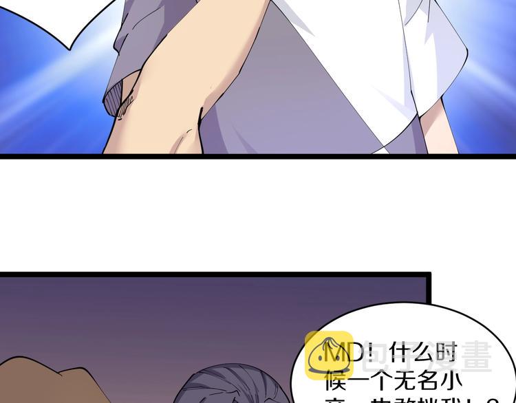 第61话 无名小卒宁小凡！36