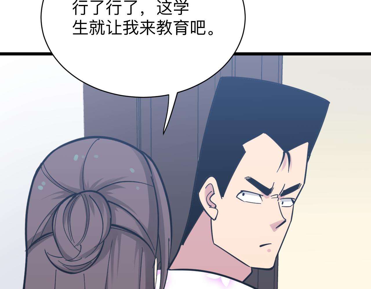 第287话 幸福是啥？90