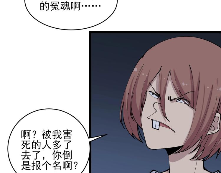第110话 我来找你讨个说法！106