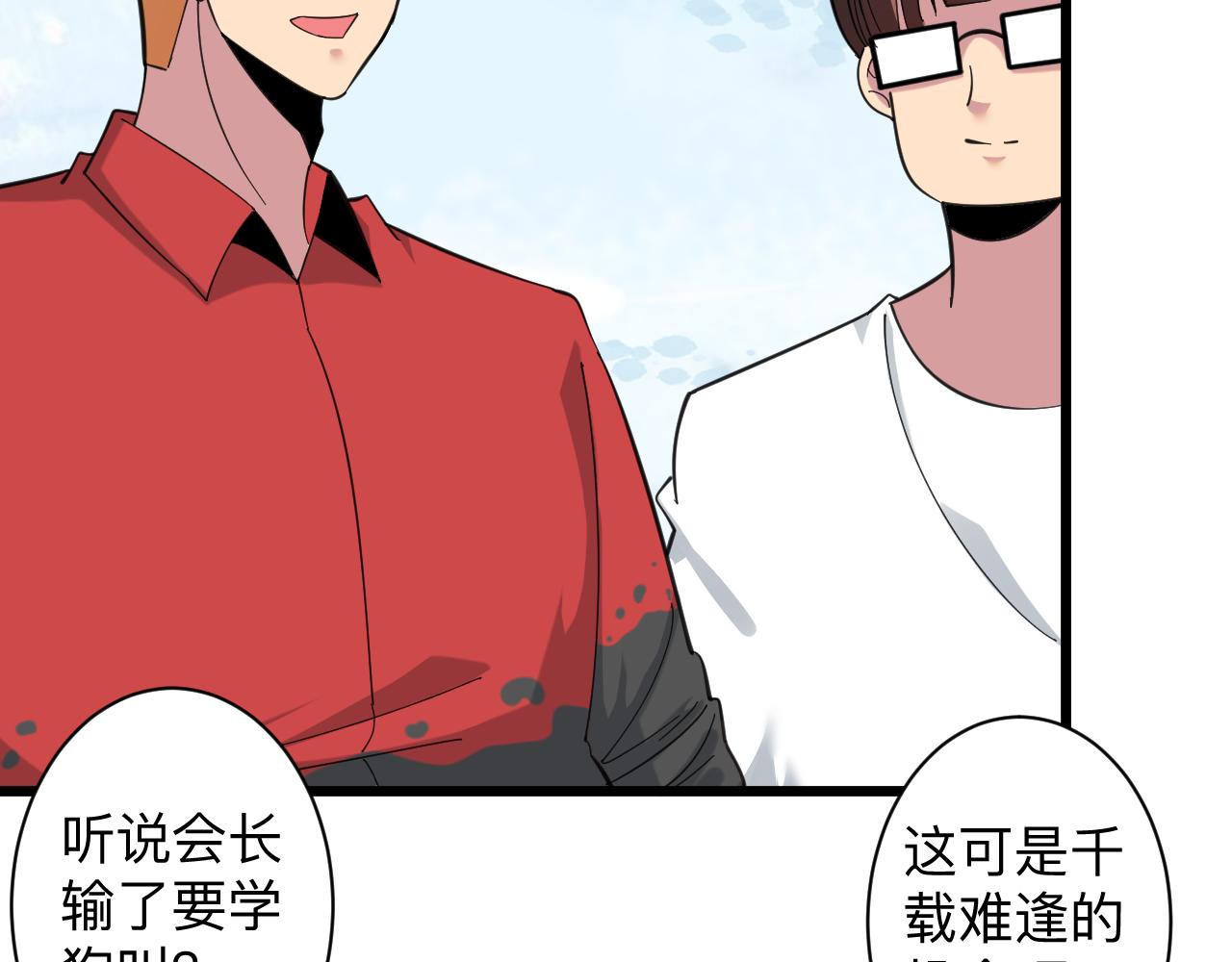 第316话 冠军82