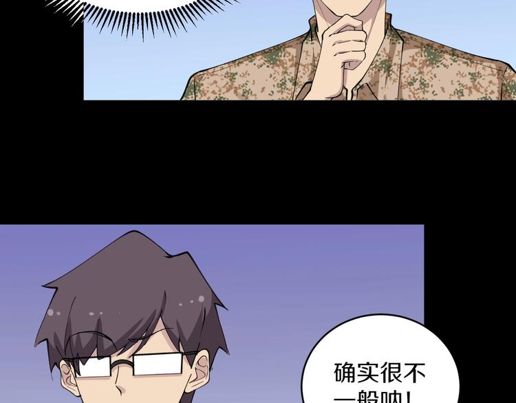 第115话 神秘日子！41