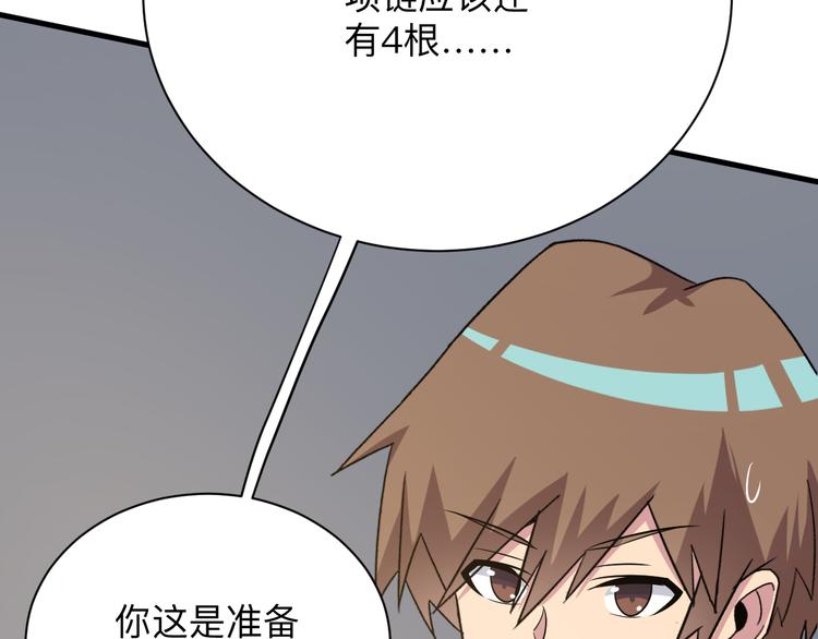 第234话 火凰功129