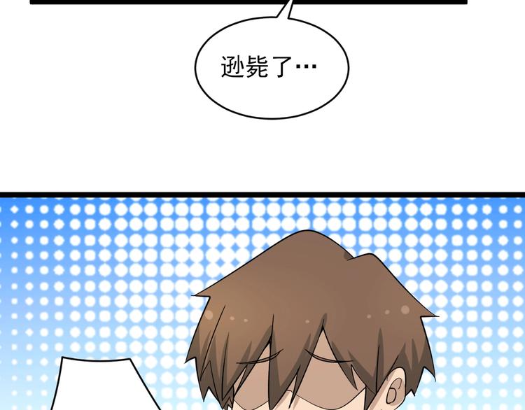 第136话 大师兄！21