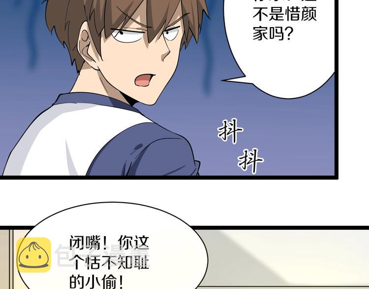 第34话 少年闰凡78