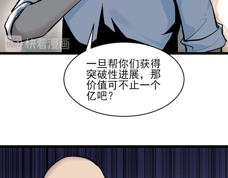 第164话 天下奇才38