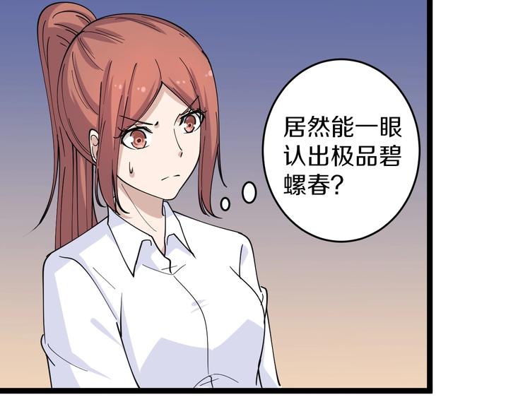 第55话 超出认知？45