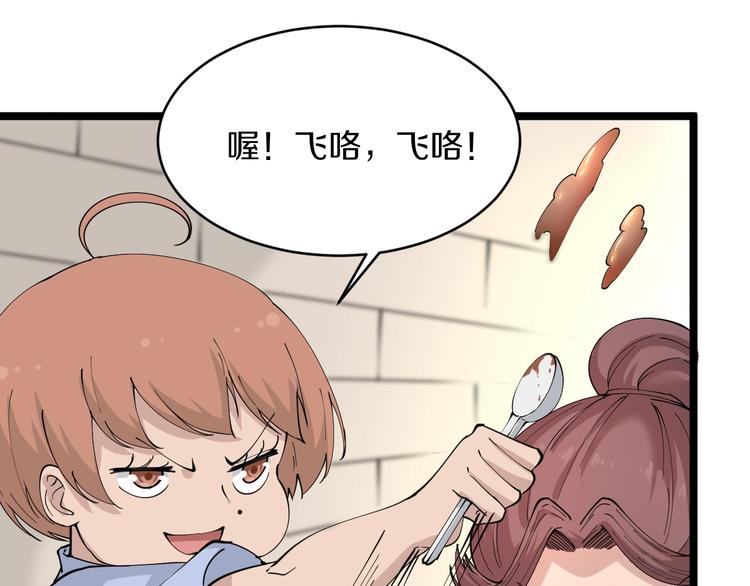 第51话 熊孩子16