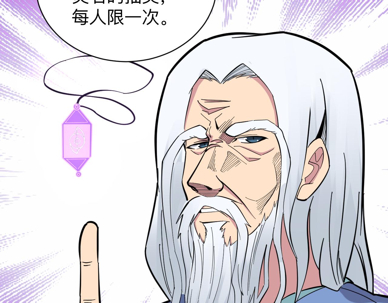 第277话 你捏捏77