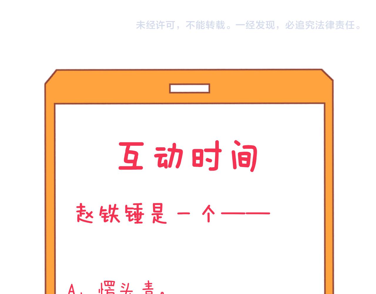 第295话 铁锤兄弟116