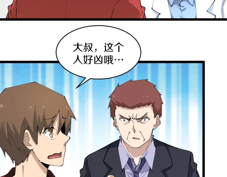 第86话 “真香”70