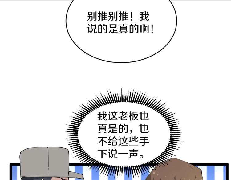 第54话 上门看病宁大夫25