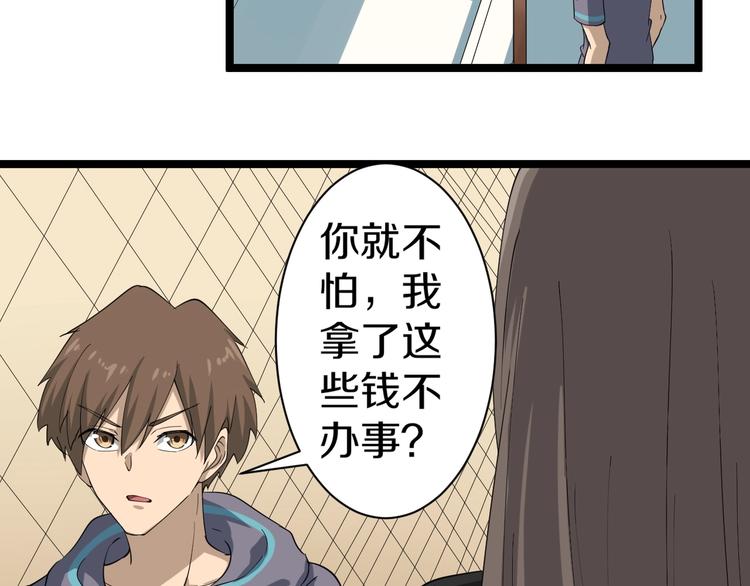 第21话 医者仁心150