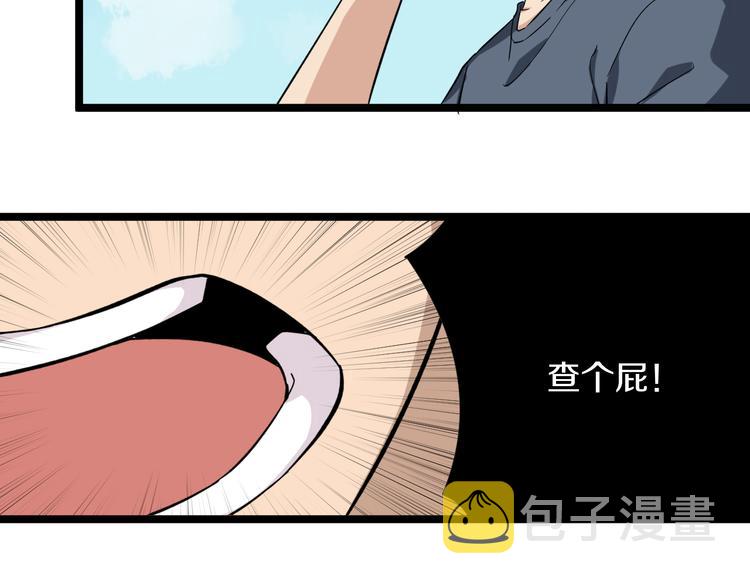 第141话 宁先生的愤怒34