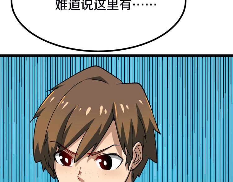 第5话 黄三太奶8