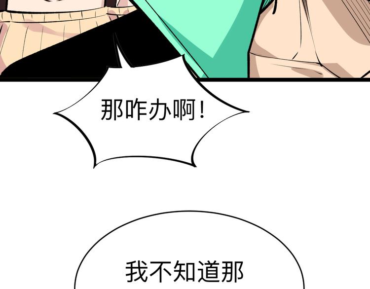 第181话 神卡在手73