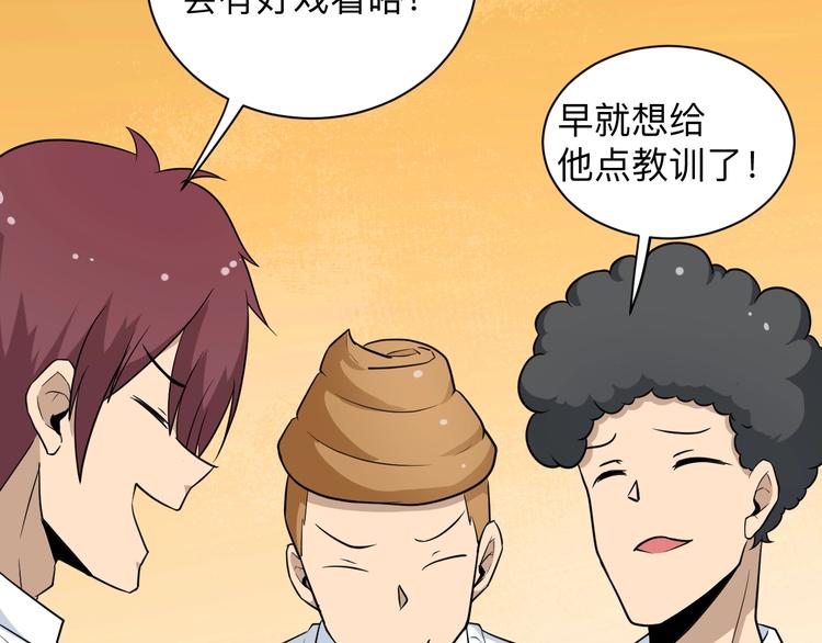 第204话 攀比心65