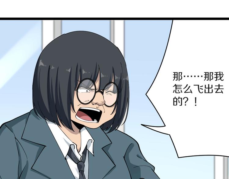 第116话 惊爆眼球74