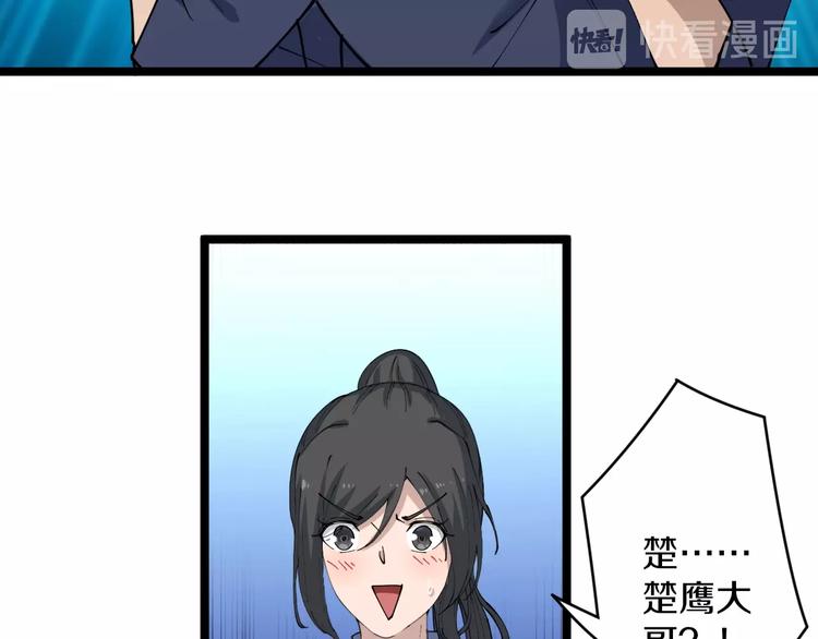 第62话 再遇楚鹰72