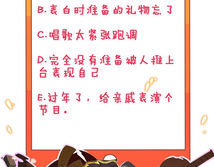 第105话 舞台意外116