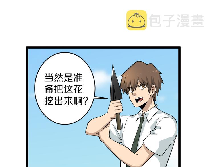 第151话 稀世灵花41