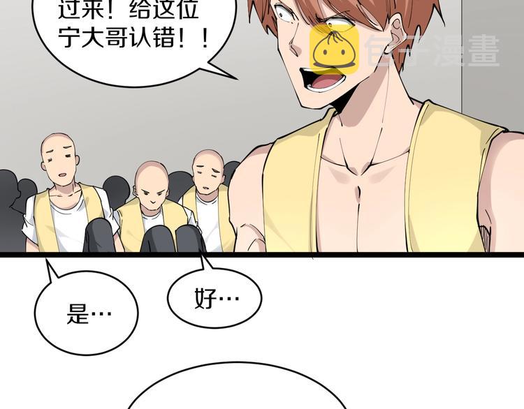 第109话 凡老爷也是个爽快人79
