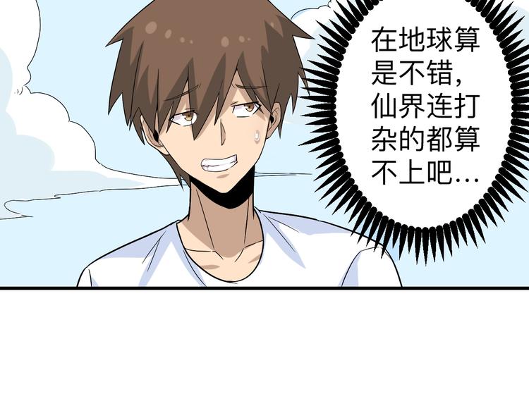 第185话 补补身子146