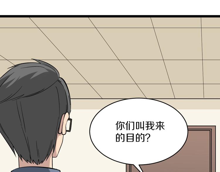 第145话 给我十分钟5