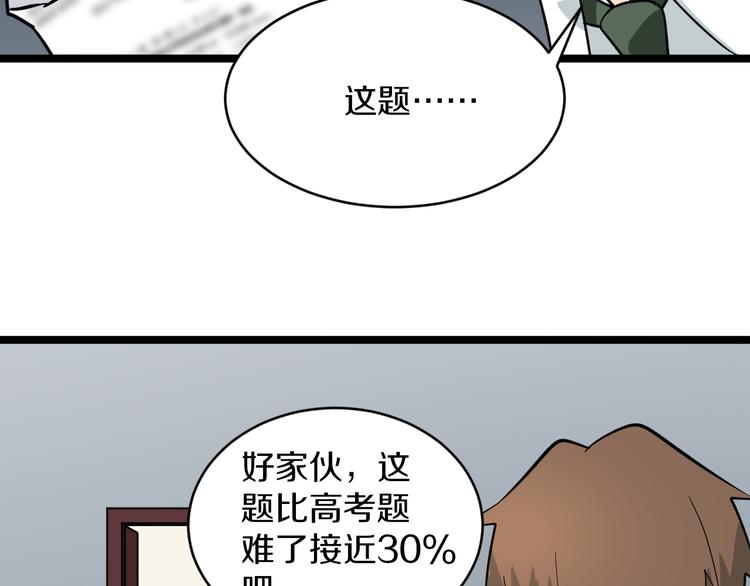 第145话 给我十分钟61