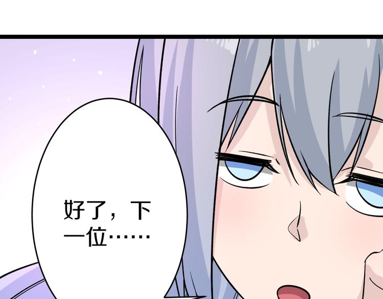 第154话 人帅歌美54