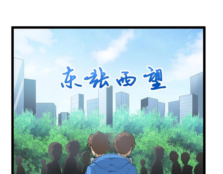 第27话 小老弟你咋回事？6