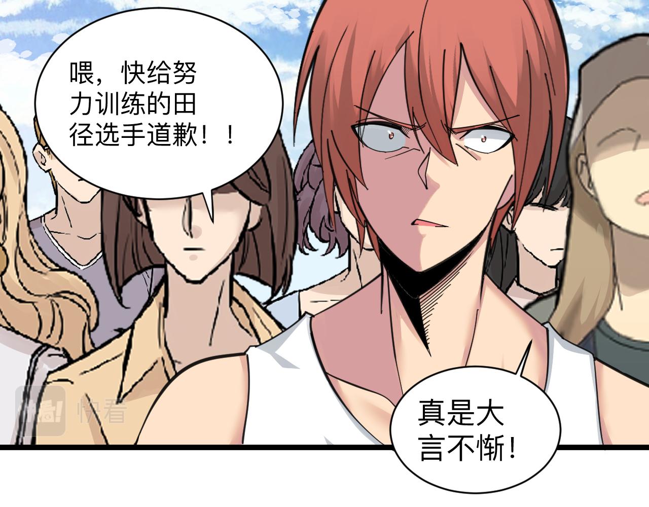 第315话 快男小凡34